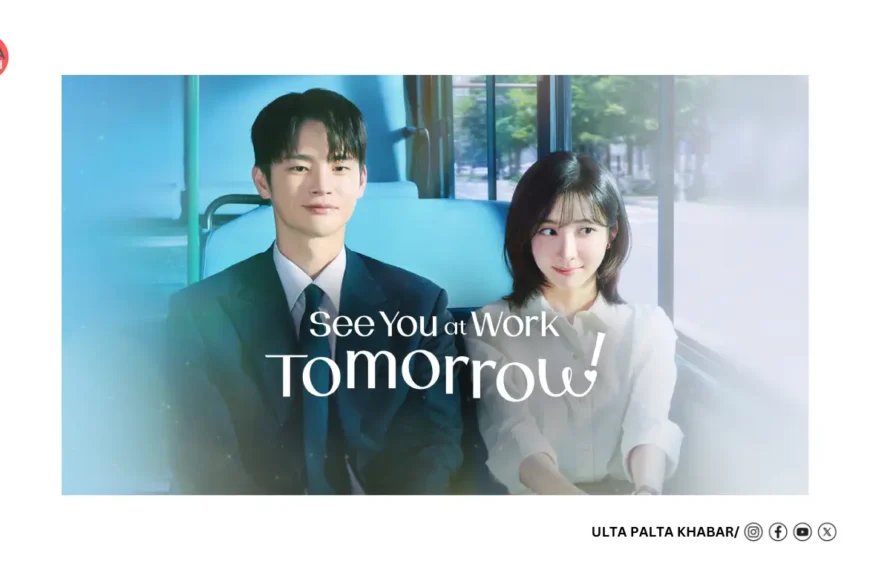 See You At Work Tomorrow: Seo In-guk & Park Ji-hyun Reveal the Hidden Reality Behind Korea’s Corporate World in Prime Video’s New K-Drama