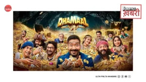 Dhamaal 4 Box Office Collection Day 10: Ajay&hellip;