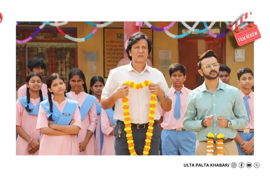Adarsh Baal Vidyalaya Review: Kay Kay Menon’s School Satire Misses the Bell Despite a Stellar Cast