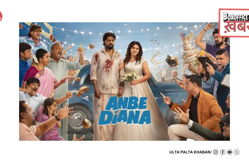Anbe Diana Box Office Collection Day 3: Pari Elavazhagan’s Cross-Cultural Romance Shows Strong Growth Despite Low Opening