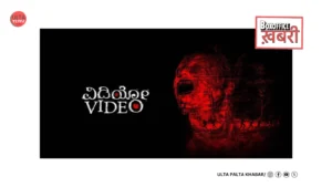 Video Box Office Collection Day 9: Kannada Horror&hellip;