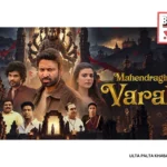 Mahendragiri Varahi Box Office Collection Day 2: Sumanth’s Mythological Thriller Shows Growth, But Can It Survive the Weekend?