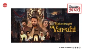 Mahendragiri Varahi Box Office Collection Day 2: Sumanth’s&hellip;