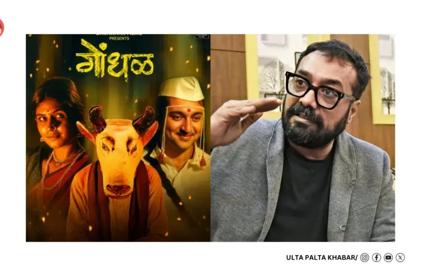 Anurag Kashyap Says India Picks ‘Wrong Films’ for Oscars; Gondhal Director Santosh Davakhar Responds: ‘Please Watch Before Passing a Verdict’