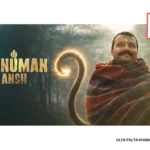 Hanuman Ansh Box Office Collection Day 45: Shobhinaw Satyaa Film Storms Past INR 347 Crore Worldwide on Reported INR 2 Crore Budget