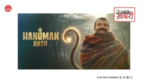 Hanuman Ansh Box Office Collection Day 45: Shobhinaw&hellip;