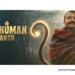 Hanuman Ansh Misses Oscar Deadline: INR 2 Crore Film Crosses INR 205 Crore as Makers Reveal Why India’s Official Entry Dream Was Lost