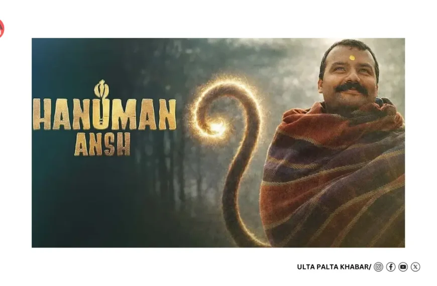 Hanuman Ansh Misses Oscar Deadline: INR 2 Crore Film Crosses INR 205 Crore as Makers Reveal Why India’s Official Entry Dream Was Lost