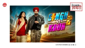Singh Vs Kaur 2 Box Office Collection Day&hellip;