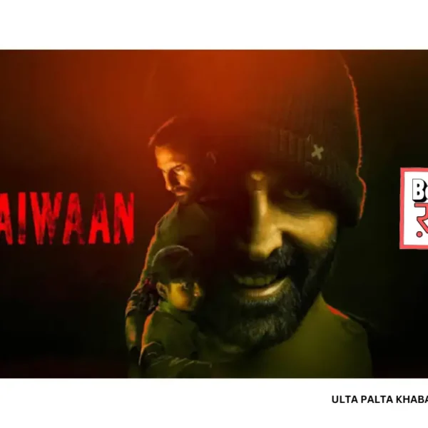 Haiwaan Box Office Collection Day 2: Akshay Kumar-Saif&hellip;