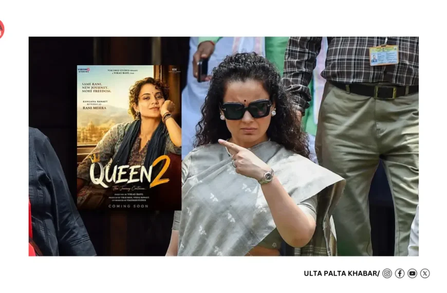Queen Forever Legal Battle: Bombay High Court Refuses to Stop Kangana Ranaut’s Sequel as Phantom Studios’ ₹250 Crore Fight Against JioStar Continues