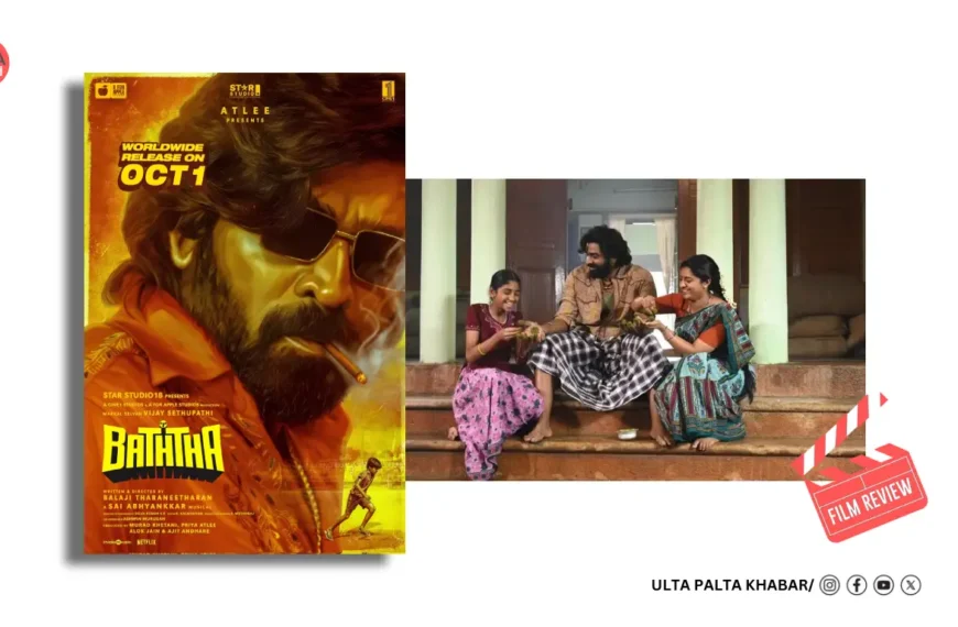 Baththa Review: Vijay Sethupathi Locked in a School Toilet Delivers One of Tamil Cinema’s Most Heartfelt Surprises