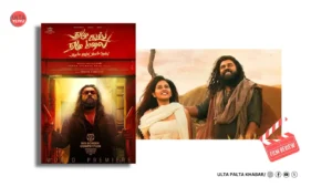 Yezhu Kadal Yezhu Malai Review: Nivin Pauly’s 8,000-Year-Old&hellip;