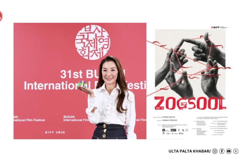 Busan Film Festival 2026 Winners: Sakhya Byamba’s ‘Zogsool’ Dominates With 4 Awards; Indian Film ‘Birds in the Dark’ Wins Audience Honour