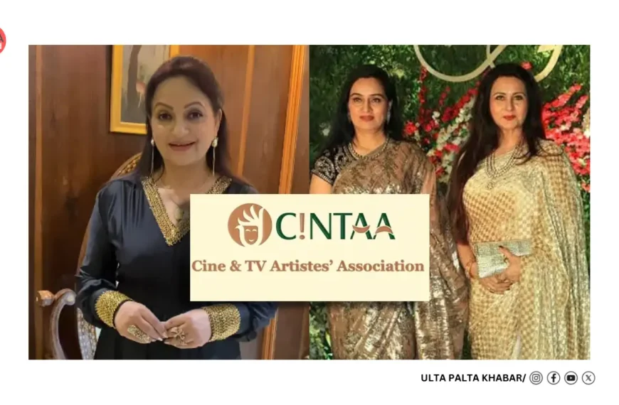 CINTAA Row: Upasana Singh Alleges Poonam Dhillon and Padmini Kolhapure Accessed Frozen Accounts, Rs 90 Lakh in FDs at Centre of Storm