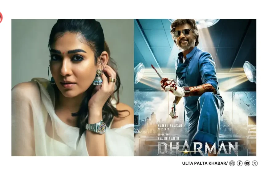 Rajinikanth-Nayanthara Reunite for Dharman After 5 Years! Kamal Haasan’s Film Gets a Star-Powered Boost Ahead of 2027 Release