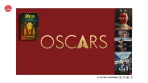 Oscars 2027: India’s Marathi Entry “Gondhal” Faces a&hellip;
